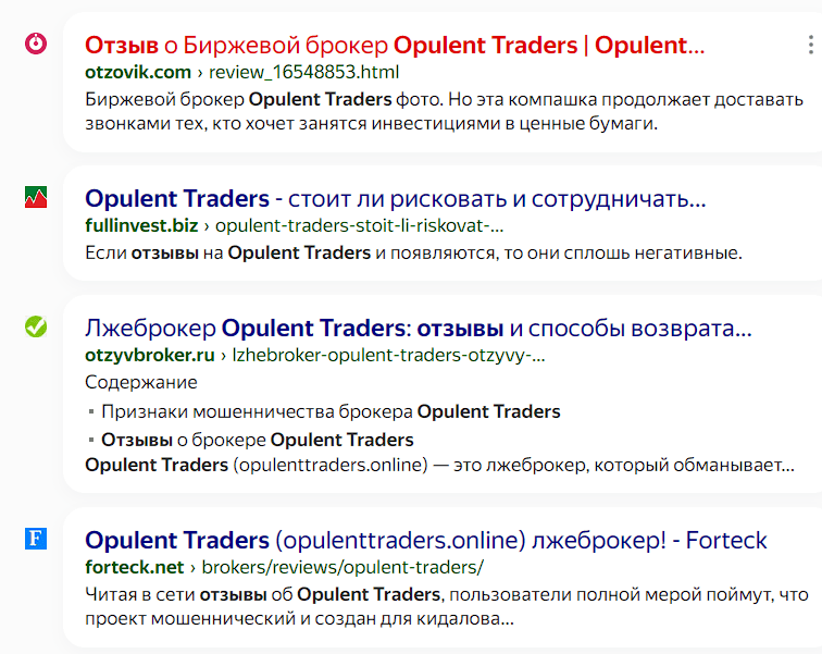 opulent traders обзор