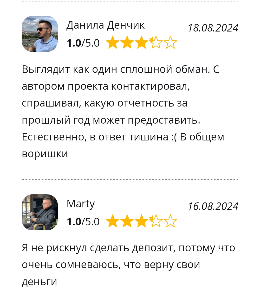 Орлов Инвестирует отзывы
