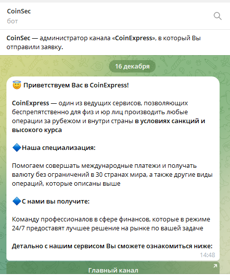 отзывы о CoinExpress