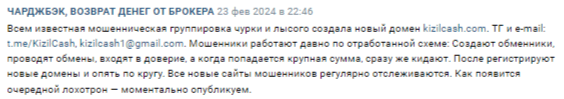 отзывы о kizilcash com