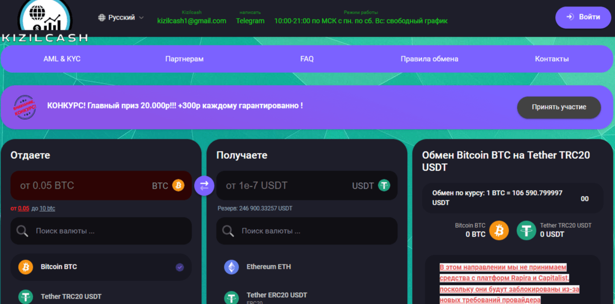 отзывы о kizilcash com