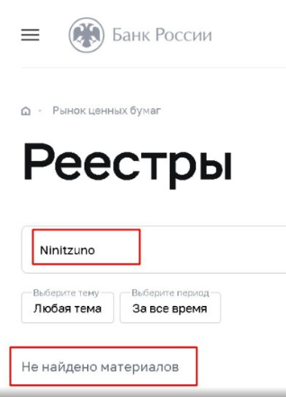 отзывы о ninit zuno