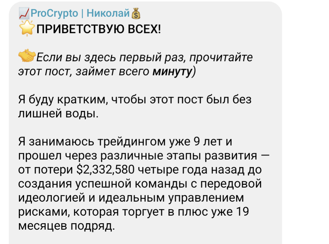 Отзывы ProCrypto | Николай Отзывы ProCrypto | Николай