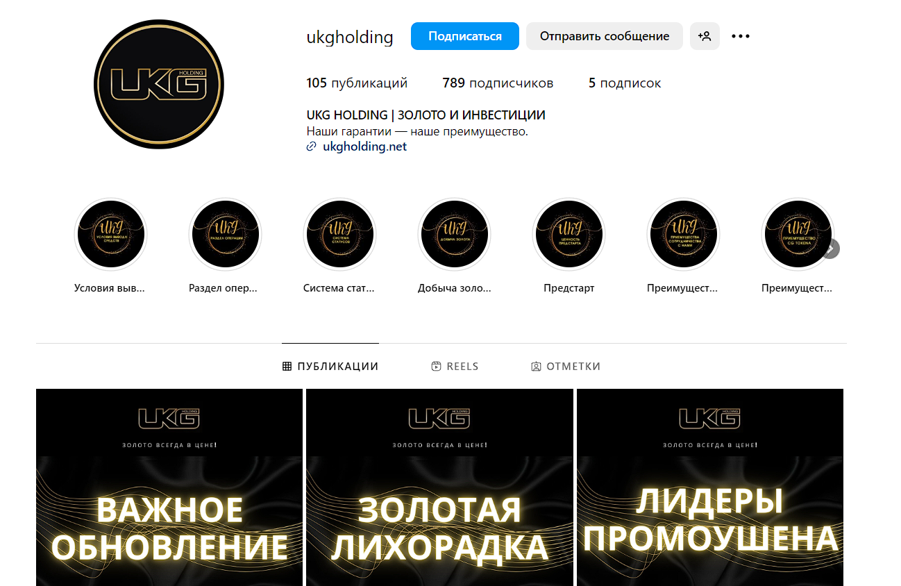 Партнеры UKG Holding