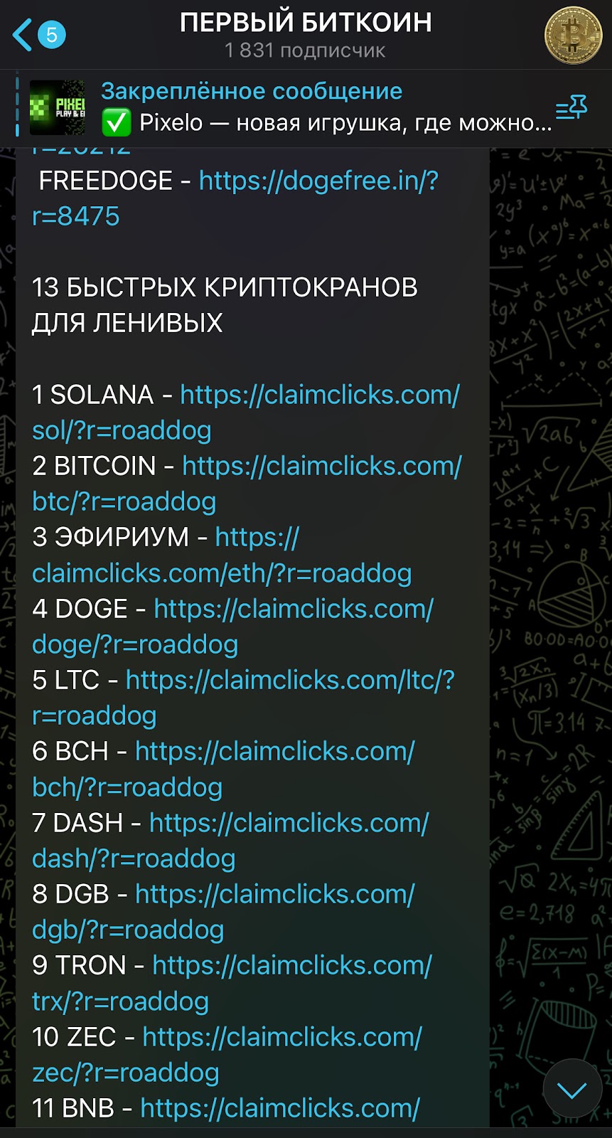 pervuibitcoin