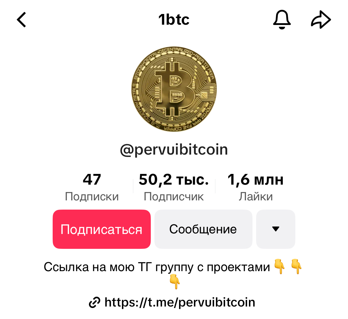 ПЕРВЫЙ БИТКОИН