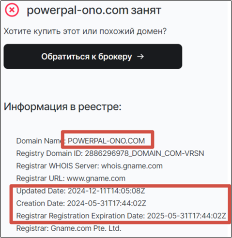 Powerpal отзывы