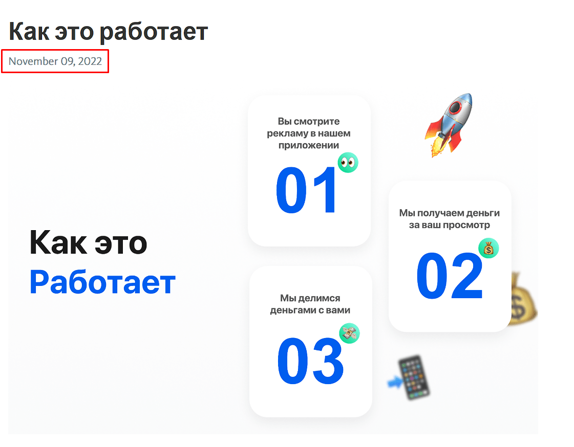 приложение app money app заработок