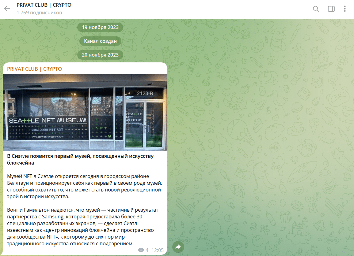 PRIVAT CLUB CRYPTO