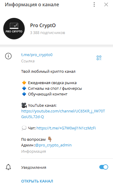 pro crypto отзывы