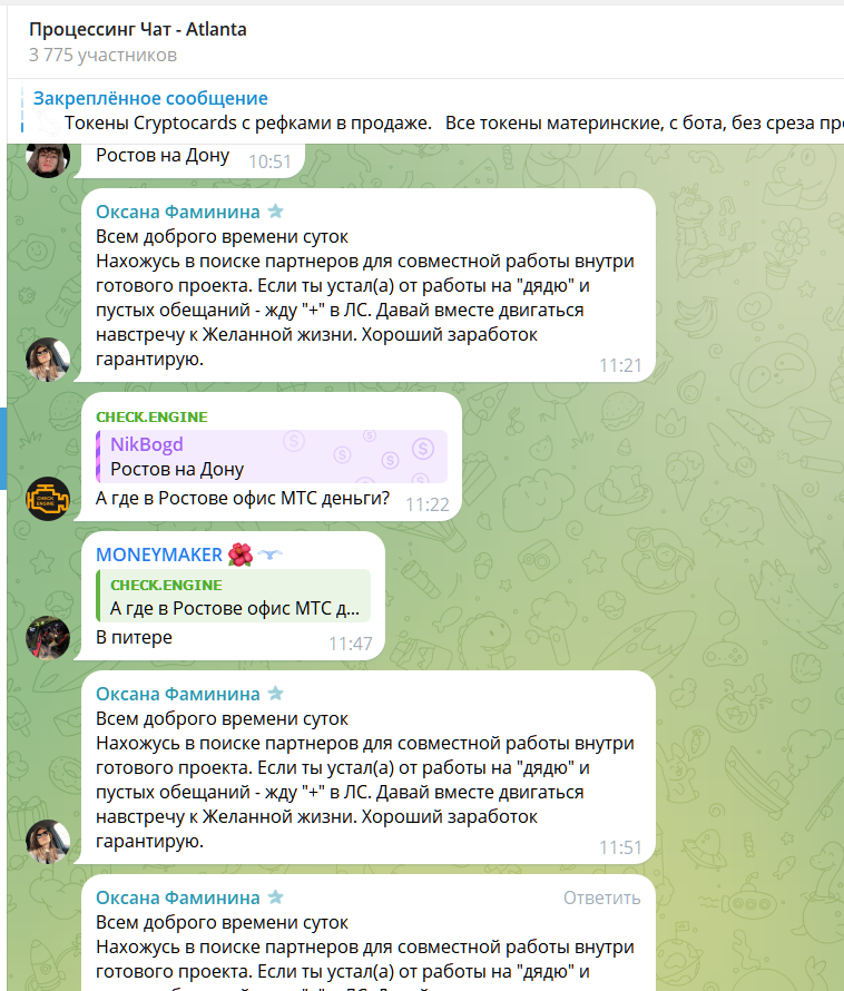 процессинг атланта отзывы
