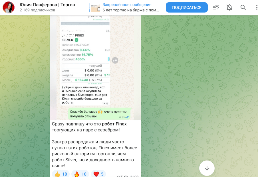 пульс инвест