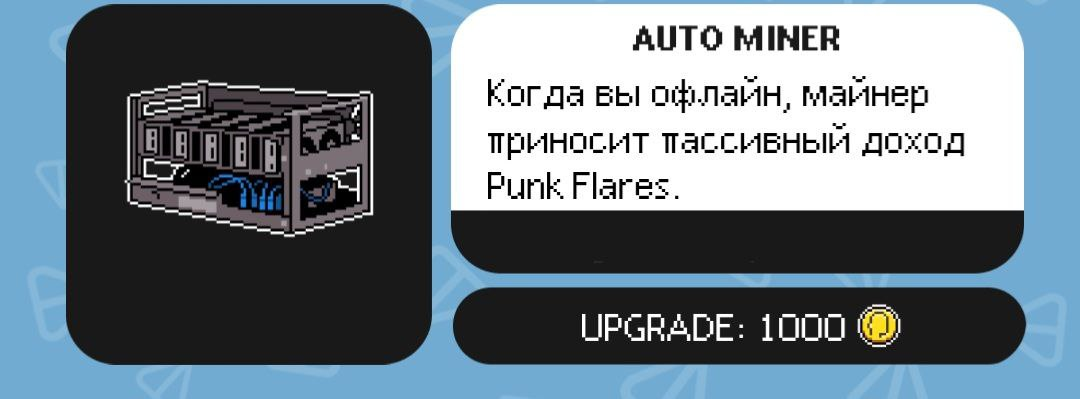 punk rush токен