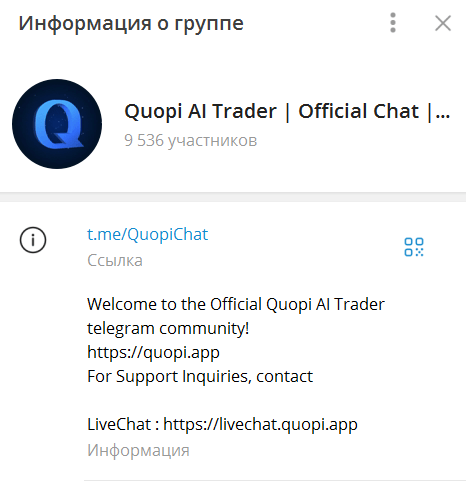 quopi ai trader тг канал