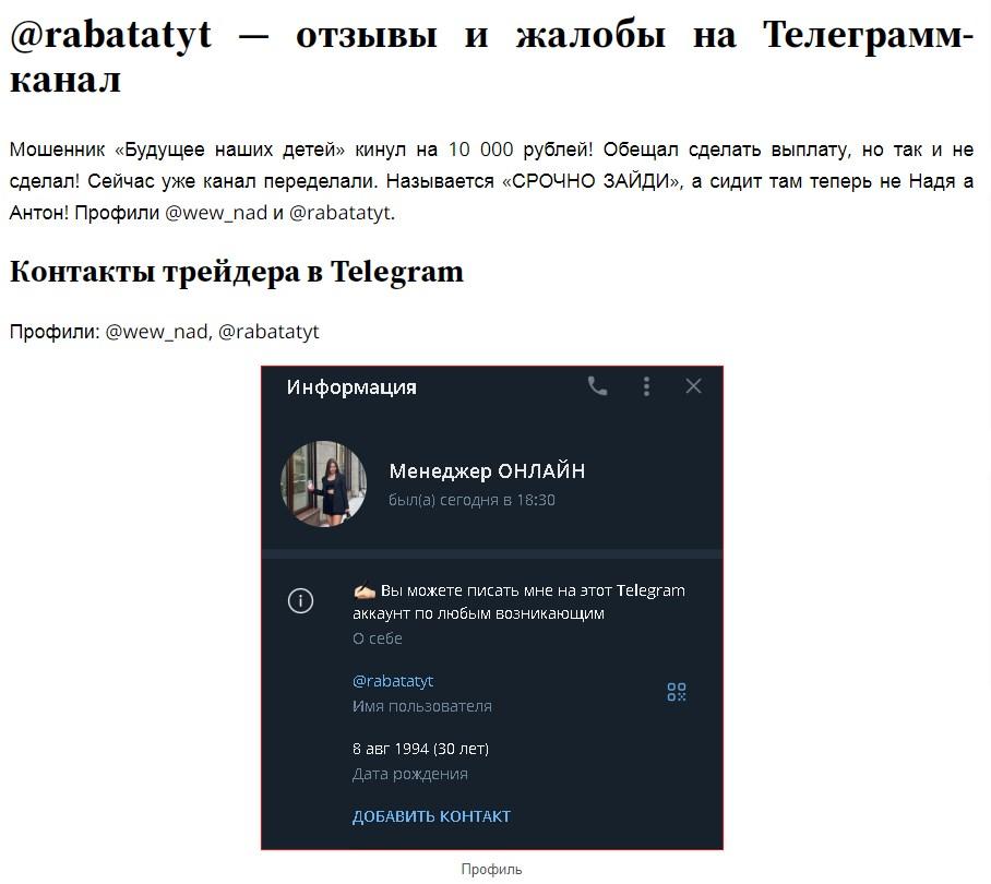 rabatatyt