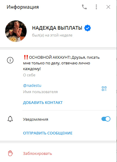 rabatatyt развод