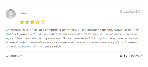 rbents org что за сайт