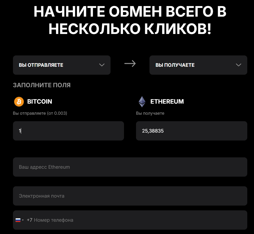 referfix обменник отзывы