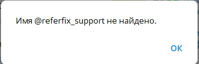 referfix отзывы