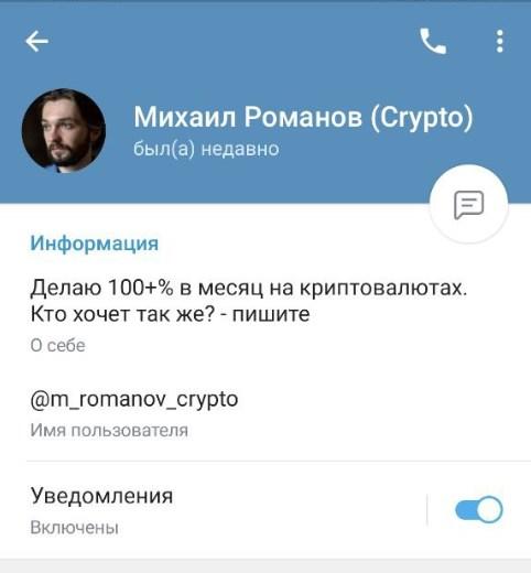 романов трейдинг