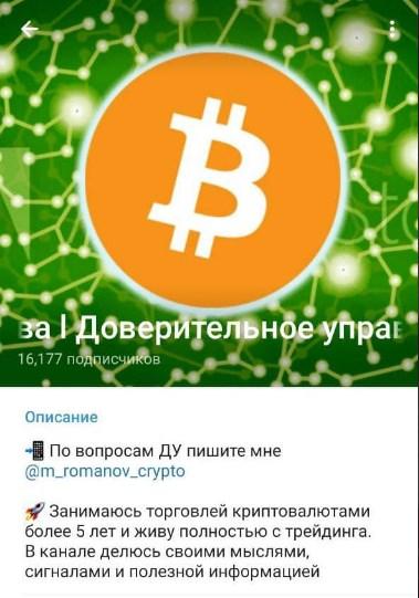 романов трейдинг отзывы