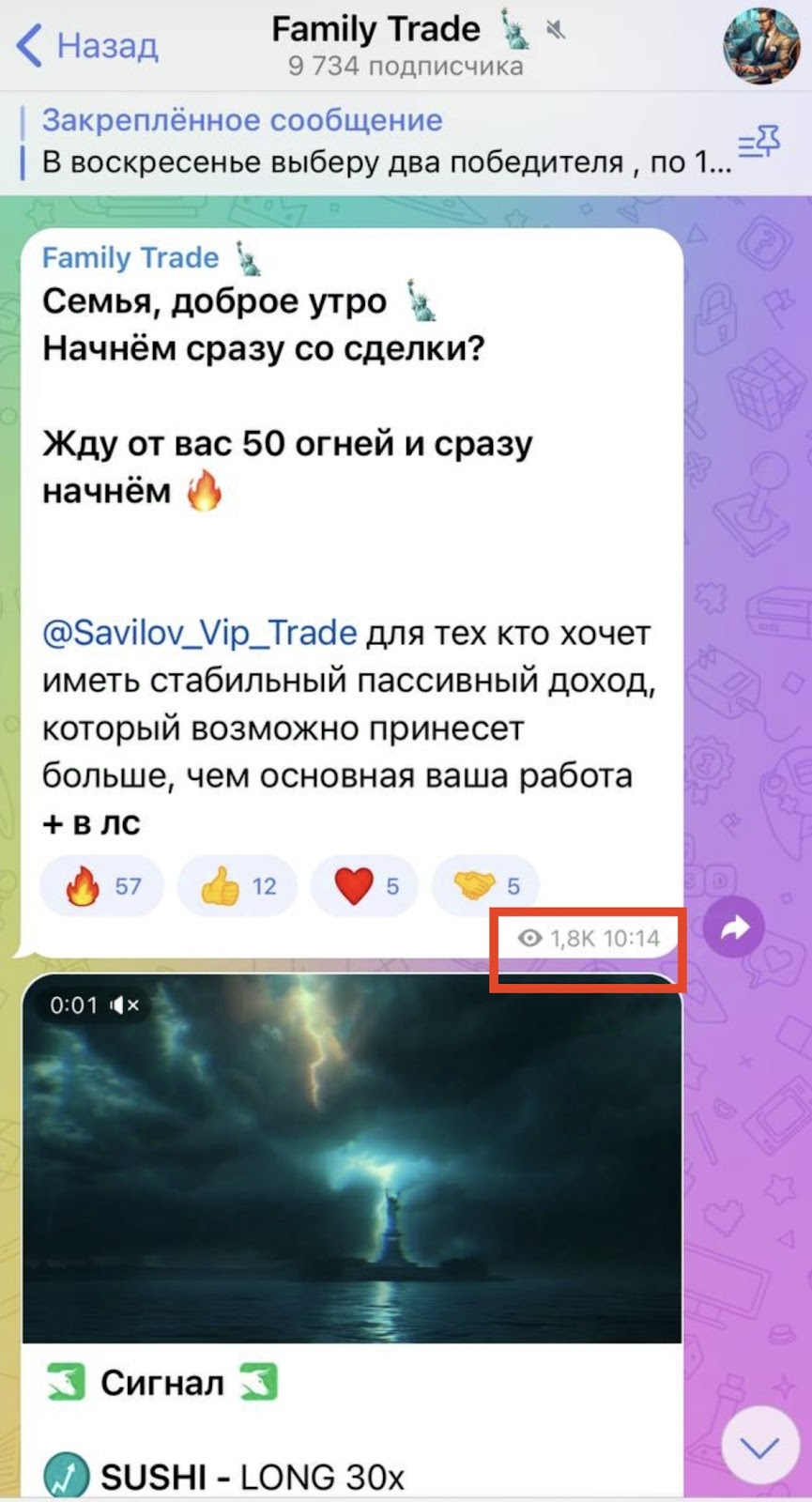 savilov vip trade