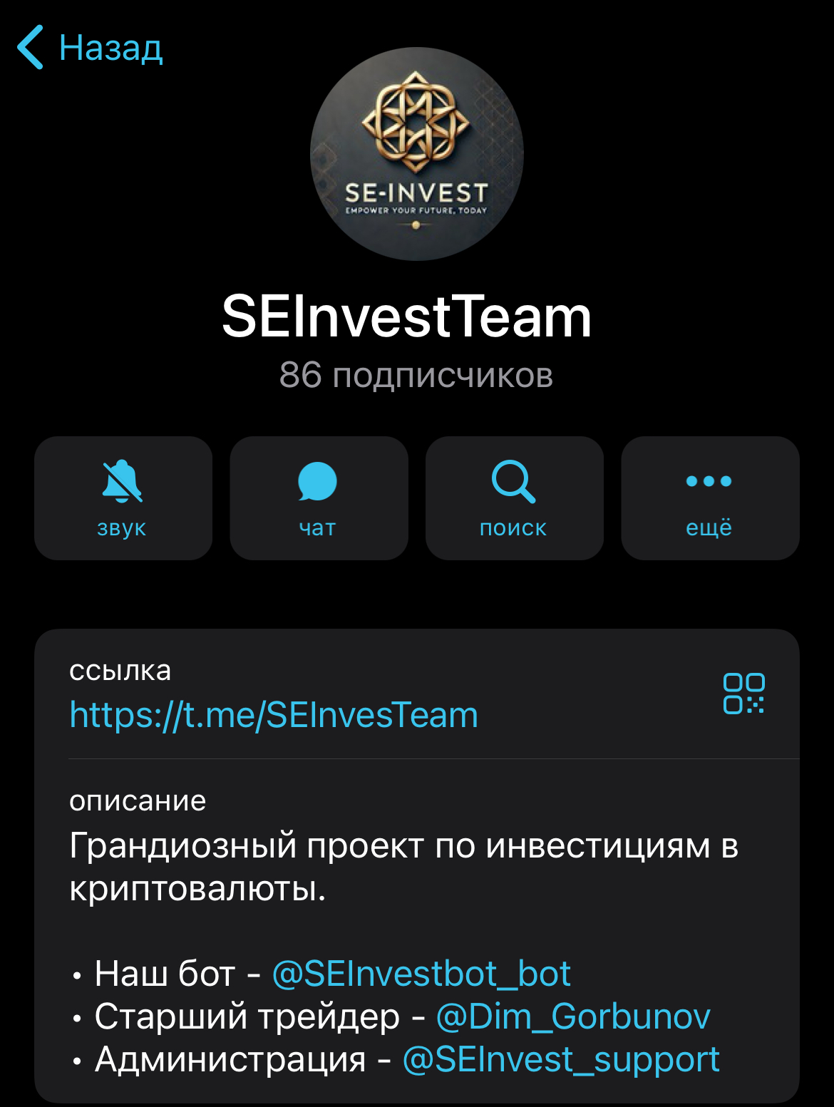 seinvest отзывы