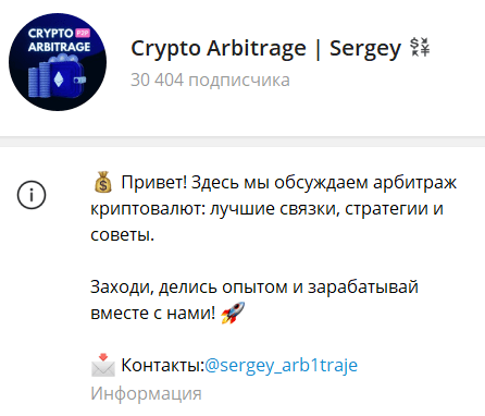 sergey arb1traje