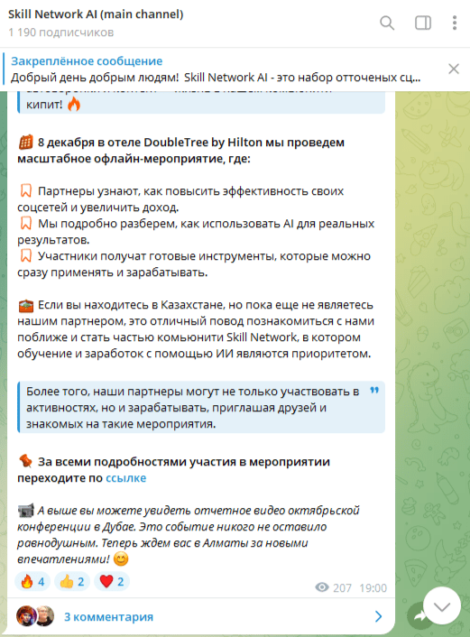 skillnetwork ai отзывы