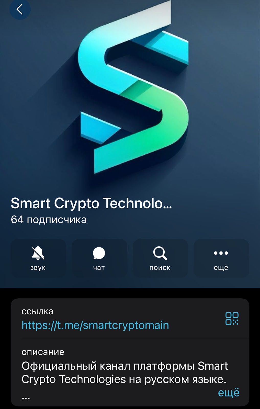 smart crypto tech отзывы
