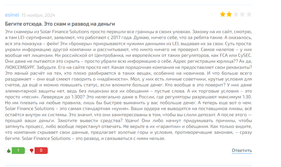 solar finance solutions отзывы