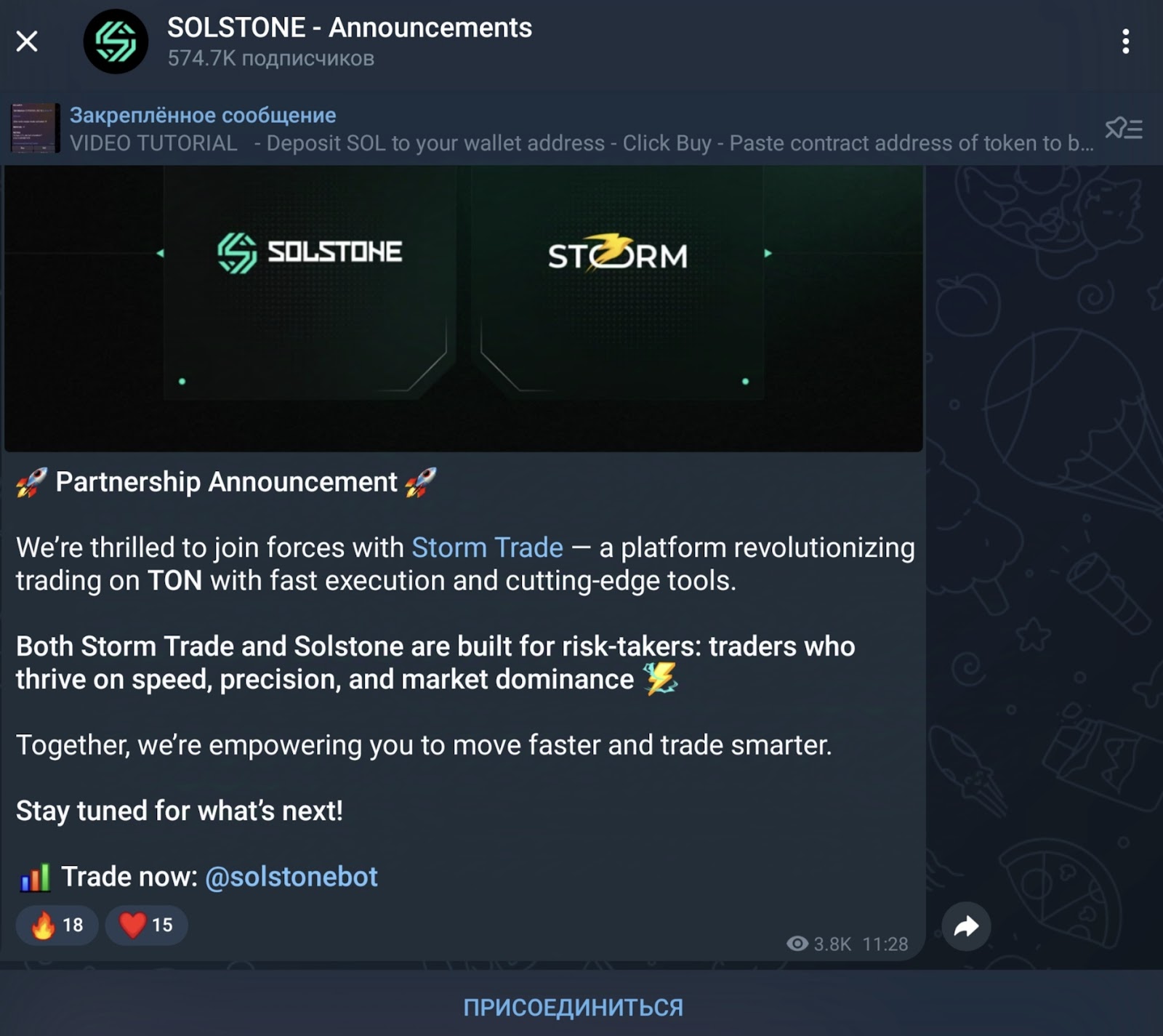solstone крипта