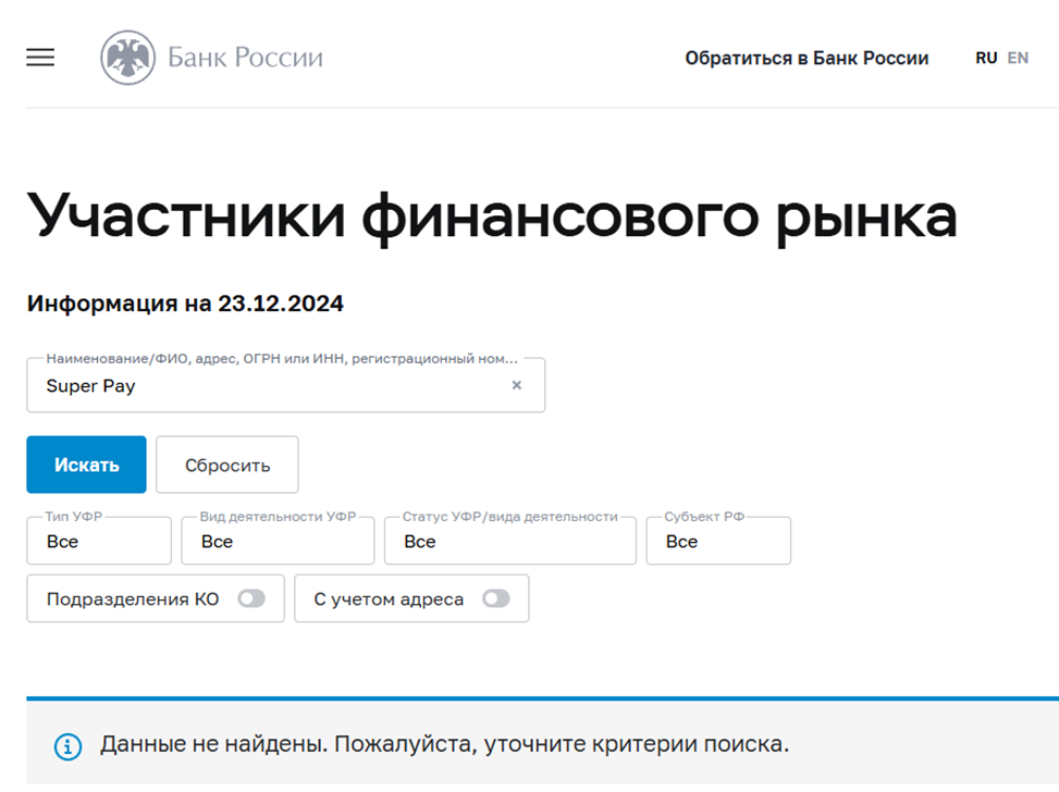 Super Pay Pw отзывы