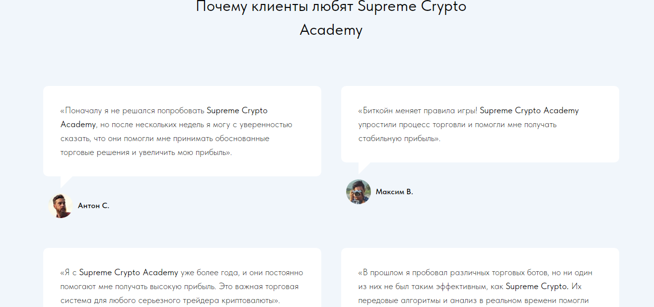 supreme crypto