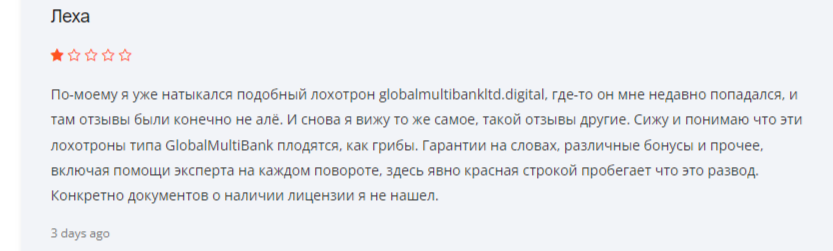 swap globalmultibankltd digital отзывы