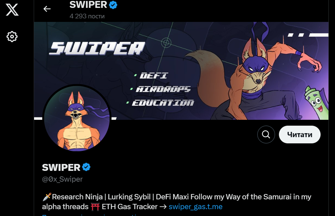 Swiper Adm