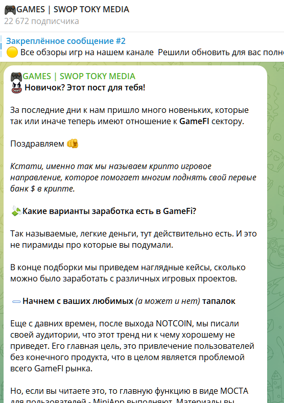 swop toky слив