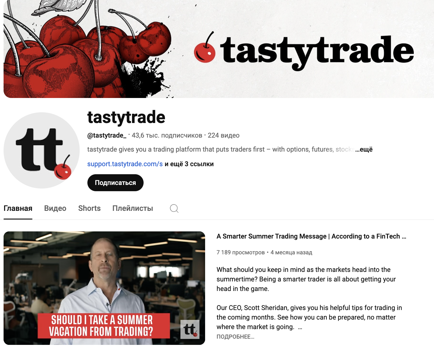 tastytrade