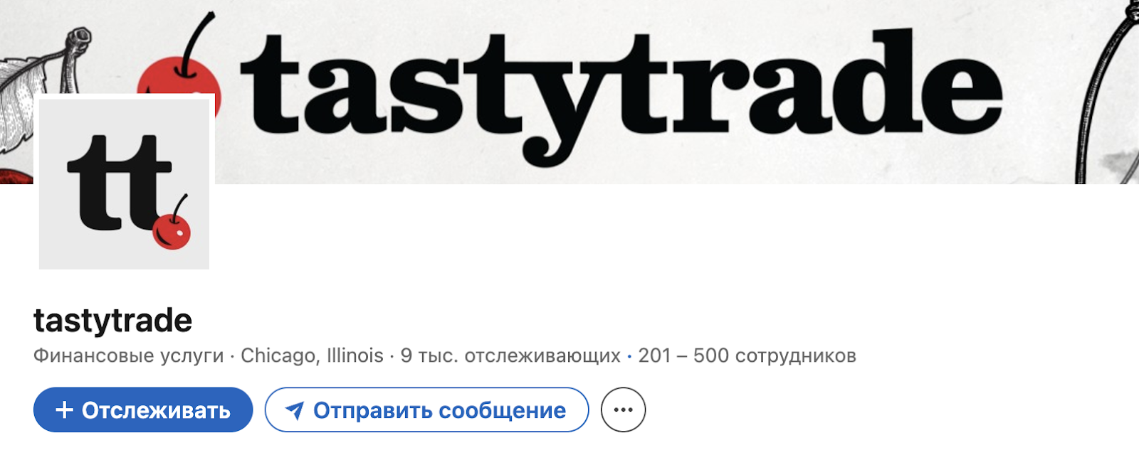 tastytrade отзывы