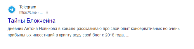 тайны блокчейна телеграм канал