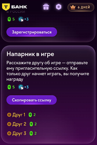 тбанк тапалка игра