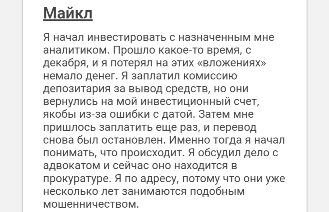 tbxpro почему этот брокер мошенник