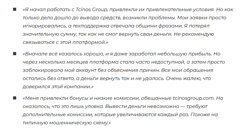 tcinos group ltd