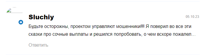 Telegram Invest отзывы