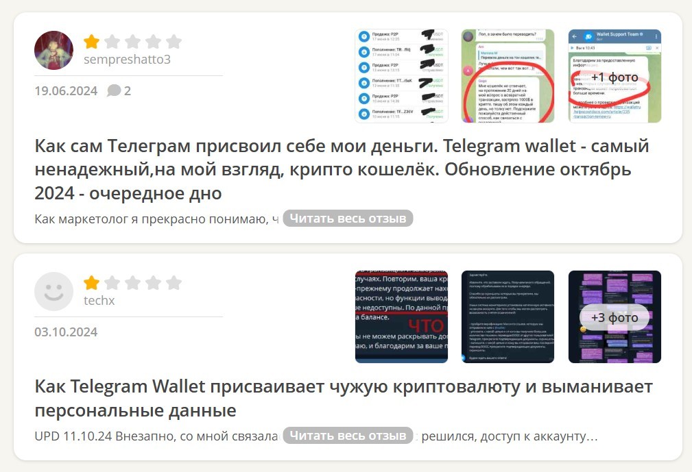 telegram кошелек
