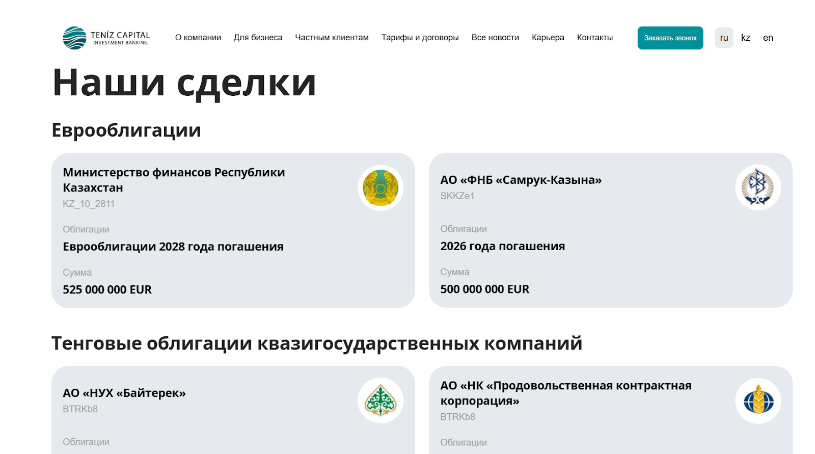 teniz capital investment banking