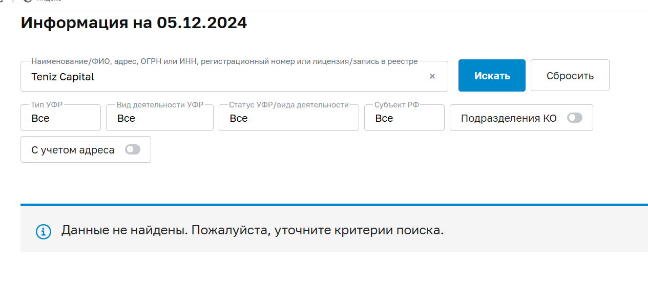тениз капитал