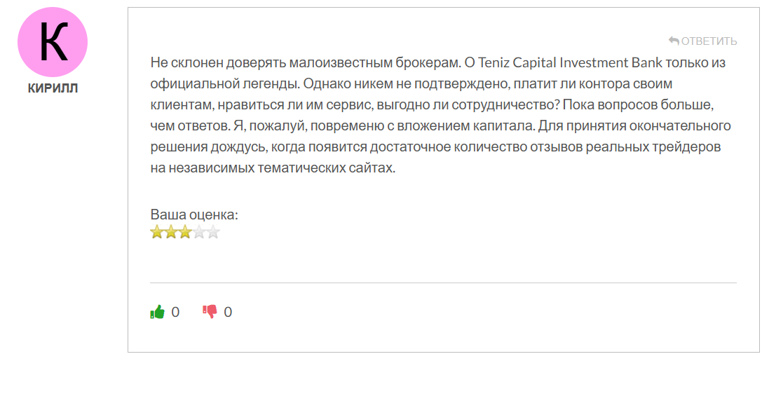 тениз капитал инвестмент банкинг