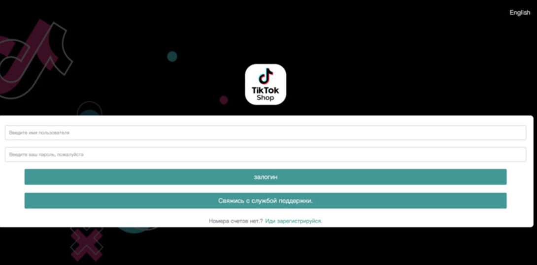 tiktok shop