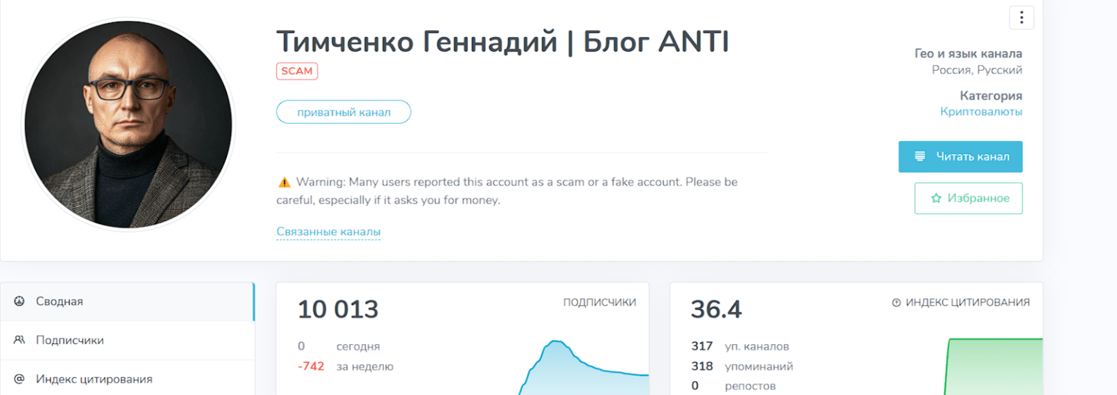 тимченко геннадий блог